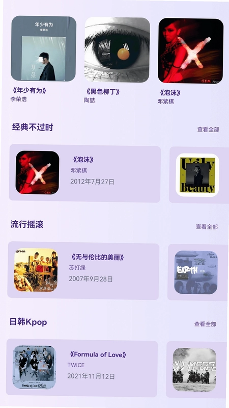 百万歌神最新版预览图