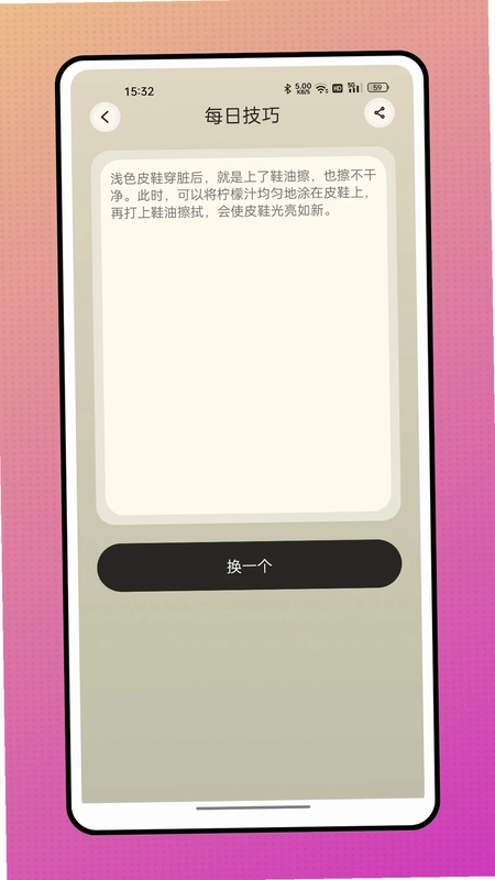 地震预报最新版预览图