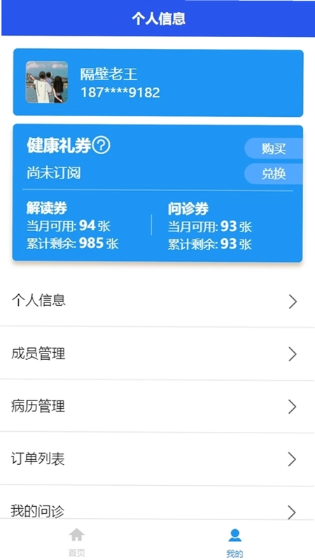 恩慈预览图
