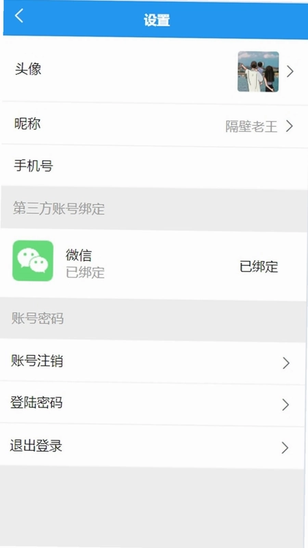 恩慈预览图