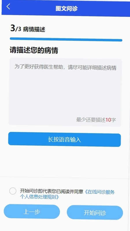 恩慈预览图