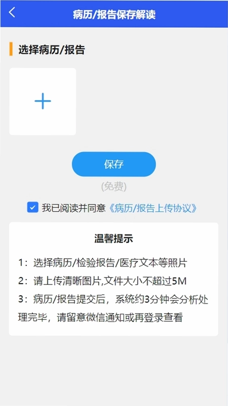 恩慈预览图
