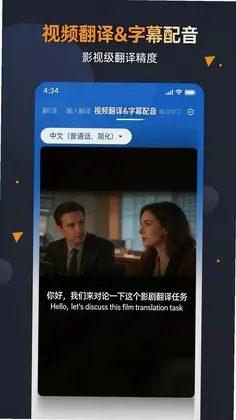 安卓翻译官预览图