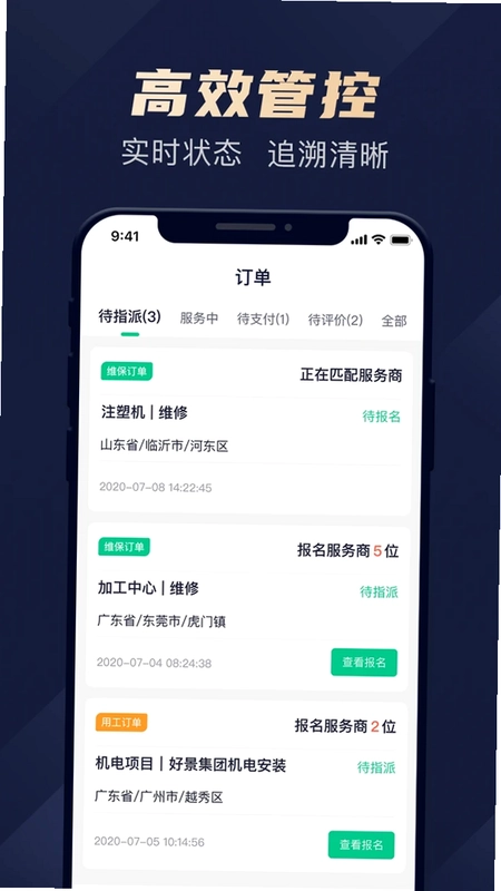 驼驮维保预览图