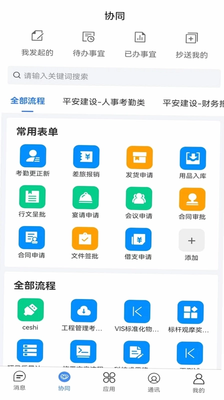 建管佳预览图