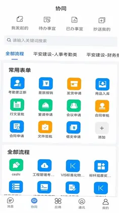 建管佳预览图