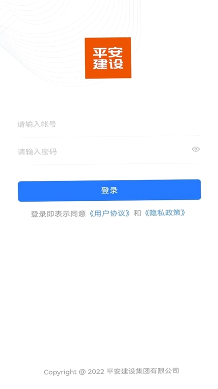 建管佳预览图