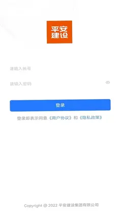 建管佳预览图