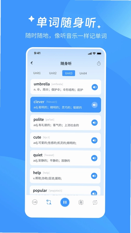 AI超级单词王预览图