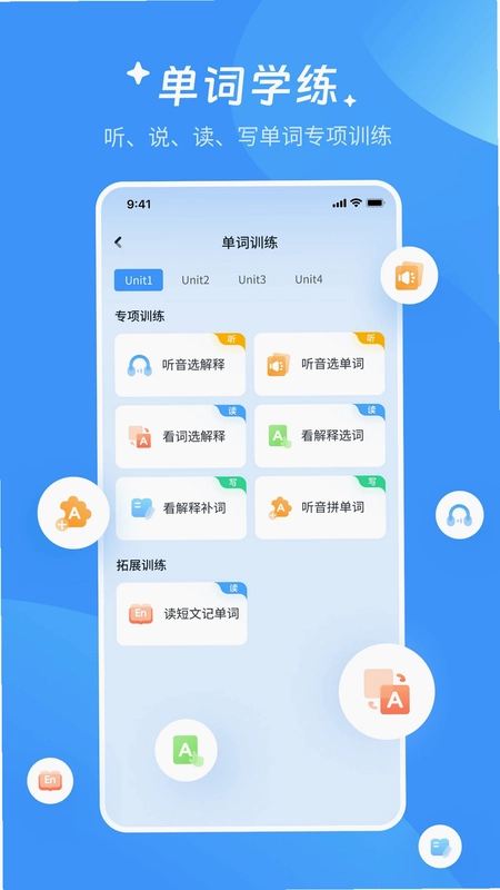 AI超级单词王预览图