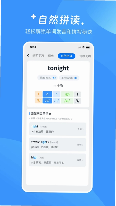 AI超级单词王预览图