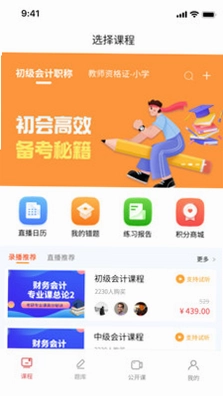 益思考预览图