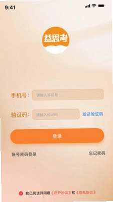 益思考预览图
