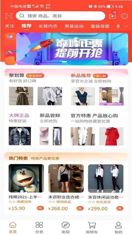 LESS-蓝端app预览图