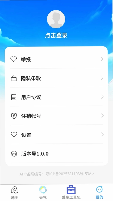 光辰高清地图预览图