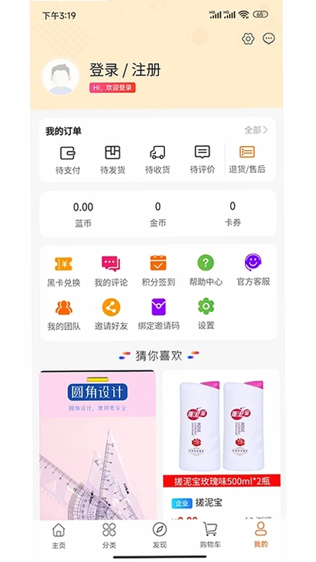 LESS-蓝端app预览图