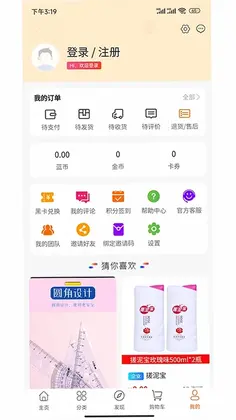 LESS-蓝端app预览图
