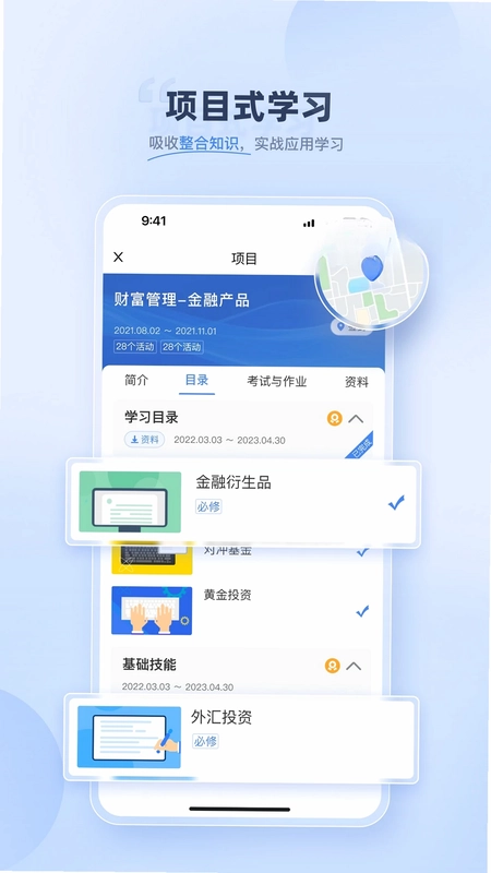 易则易知预览图