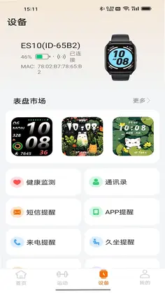 IMIKI Life预览图