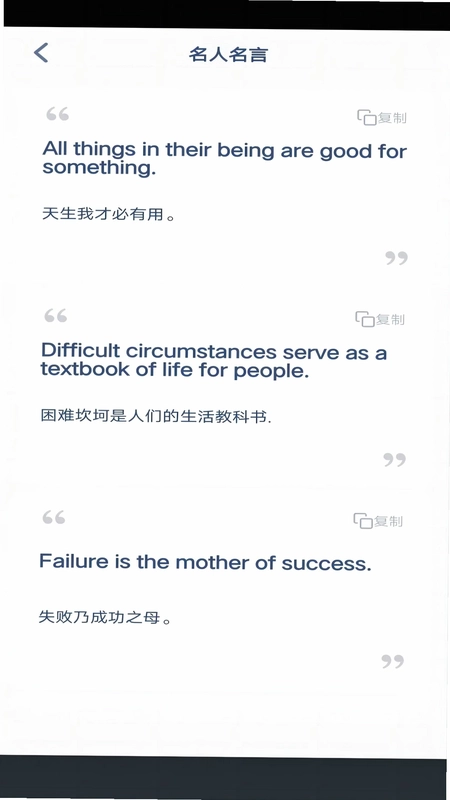 单词速记预览图