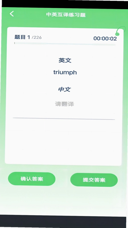 单词速记预览图
