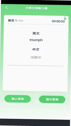 单词速记预览图