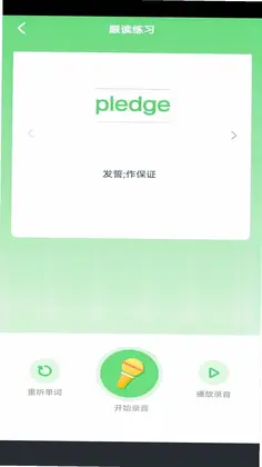单词速记预览图