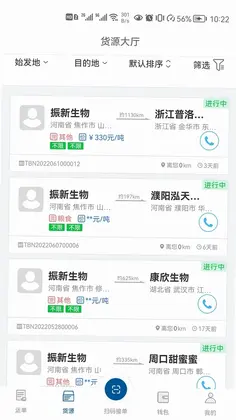 宏达运司机app预览图