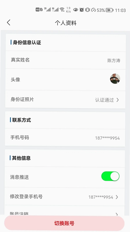 宏达运司机app预览图
