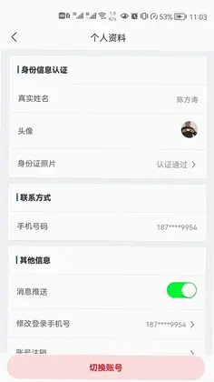 宏达运司机app预览图