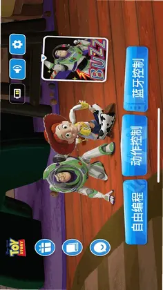 乐森玩具总动员巴斯预览图