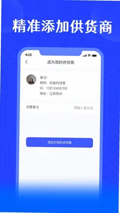 进销宝预览图