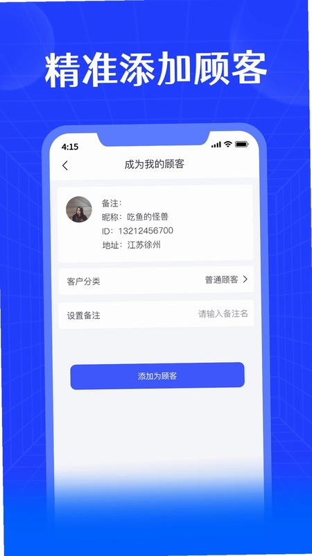 进销宝预览图
