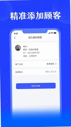 进销宝预览图