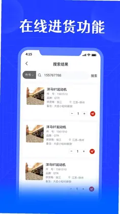 进销宝预览图