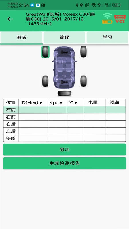 MateTpmsA1最新版预览图