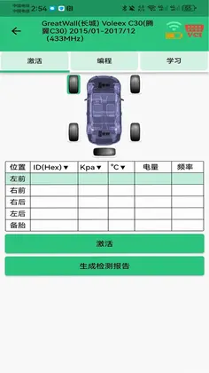 MateTpmsA1最新版预览图