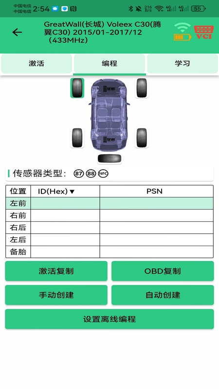 MateTpmsA1最新版预览图