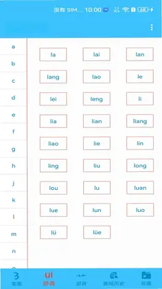 少儿字典app预览图