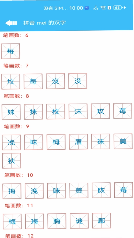 少儿字典app预览图