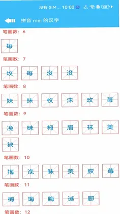 少儿字典app预览图