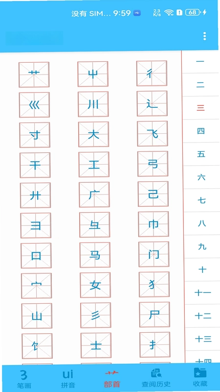 少儿字典app预览图