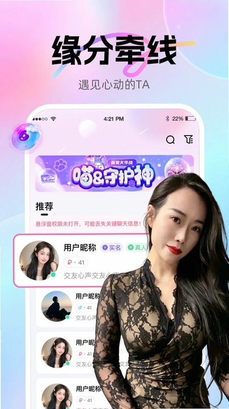 同城惜友预览图