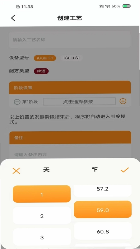 爱咕噜智能酿酒机预览图