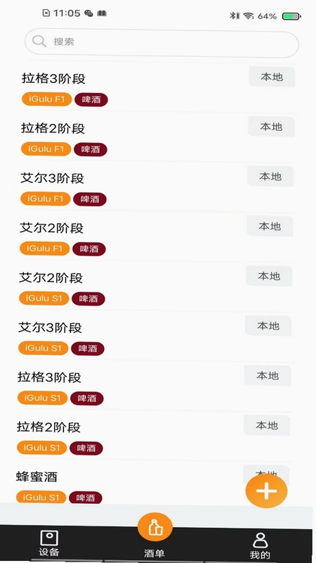 爱咕噜智能酿酒机预览图