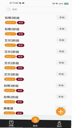爱咕噜智能酿酒机预览图