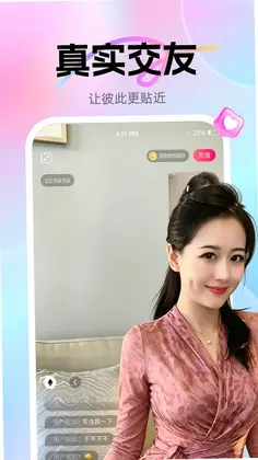 同城惜友预览图