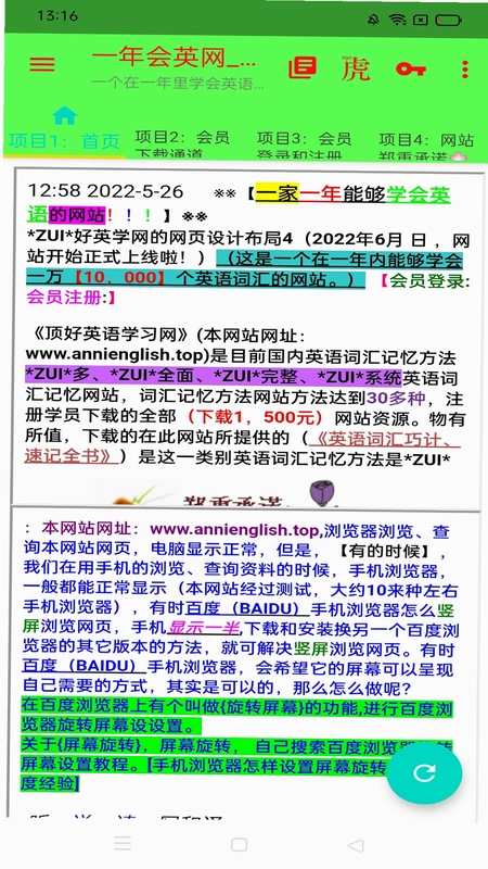 一年会英网-在一年里学会英语软件预览图