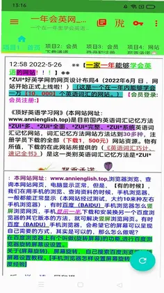 一年会英网-在一年里学会英语软件预览图