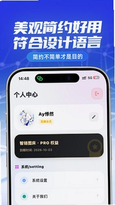 智链图床预览图